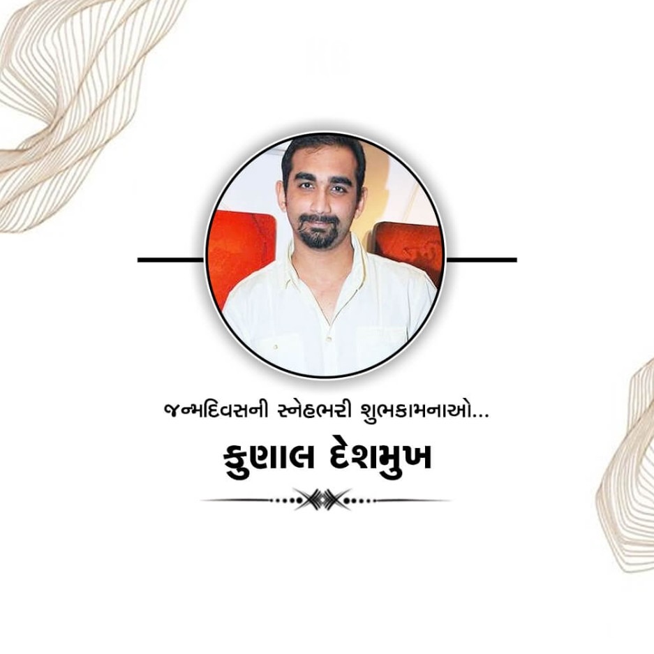 Kunal Deshmukh Birthday : 04 March | Download Poster and Hd Images Free 8 Kunal Deshmukh Birthday Free Photo Download